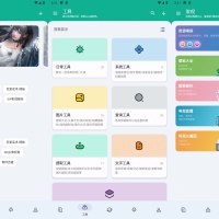 工具大师v1.3.3高级会员版-多功能手机工具箱