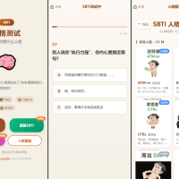 SBTI 多类型性格测试小程序源码/朋友圈最火性格测试源码 前端uniapp