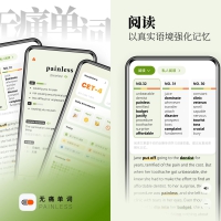 无痛单词v2.13.1解锁VIP会员版刷单词记单词
