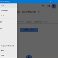 Super Productivity 任务时间管理软件 v12.0.0 中文绿色版