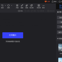 [Windows] 光影魔术手 v4.7.0.951 单文件版