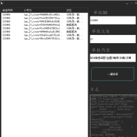 QQ批量举报内置3000小号