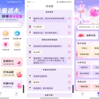 安卓情话微甜 让你在爱情中游刃有余