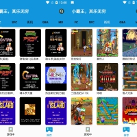 Android FC街机 v1.2.2 各类怀旧经典游戏