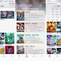 喵喵动漫app 提供海量动漫资源