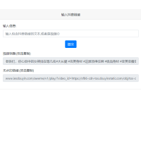 抖音去水印PHP源码，不依赖第三方接口