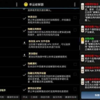 幸运破解器 Lucky Patcher v11.8.2 官方最新版