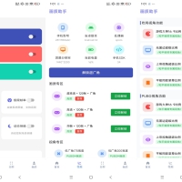 画质助手app提升游戏画面表现