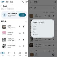 MobiMusic摩比音乐v1.2.4聚合三大音乐平台