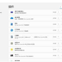 Flow Launcher启动器v2.0.0便携版