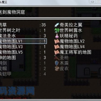 [角色扮演] 勇者斗魔王