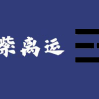 [八字风水]九紫离火运对这几类人非常有利，看看有没有你！