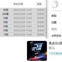 亮点DJ 2025精选DJ车载无损音乐第6期