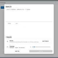 Ghost Downloader多线程下载器v3.5.13绿色版