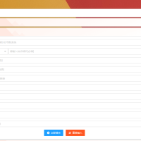 导航系统DHPro4.1.3破解版PHP源码
