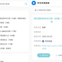 短剧影视搜索1.0 包含全网短剧影视等资源免费看 免费无广