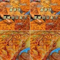 【配方技术分享】土家酱香饼小吃技术