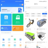 Android 草图大师SKP v1.5 解锁会员版