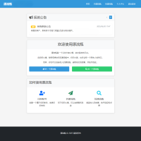 全新漂流瓶系统源码 全开源 新UI 附安装教程