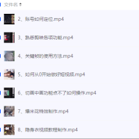 剪映特效，教程，后期必备！
