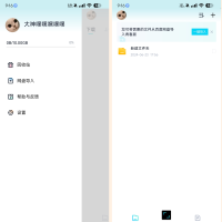 百度网盘青春版！文件导入不限速下载！