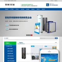 织梦cms模板 自适应 营销型智能设备电子设备热水工程网站源码