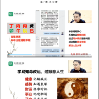 [风水学核心资料]八字断健康图文整理WORD文档