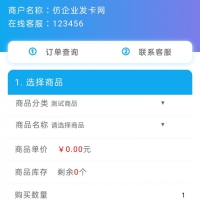 新精仿企业级自动发卡系统发卡平台源码