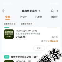 最新外面收费3980的魔兽巫妖王之怒搬砖，练级升装备装备打金副本技能赚米全攻略