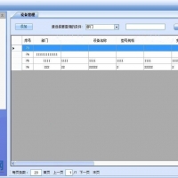 ASP.NET医院设备管理系统源码