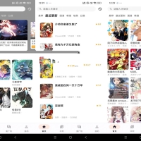 喵呜漫画App v1.2.3去广告纯净版-海量免费漫画