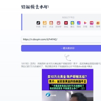 安卓去水印v1.2.1去广告版-无水印下载版