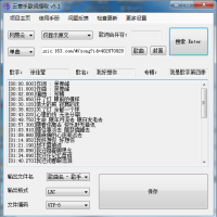 163MusicLyrics歌词下载工具