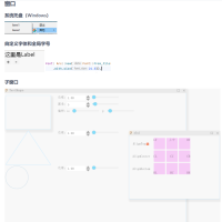 一个Rust GUI库 基于原生窗口和wgpu实现的2D GUI库