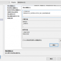 编译器报错：Use getaddrinfo() or GetAddrInfoW() instead or define _WINS...