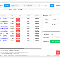PanTools v1.0.85 全功能型的网盘批量管理工具 支持15个网盘