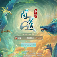 经典回合手游【某道-沧澜】最新整理Win系服务端+安卓苹果双端+运营后台+详细搭建教程