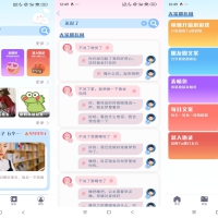 恋习生APP 提高恋爱聊天技巧