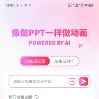 来画动画视频创作｜海报出图｜一键成片解锁会员 来画6.8.5_解锁部分会员