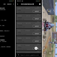 安卓PGT+ 和平精英画质助手