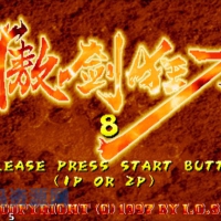 [街机游戏] 傲剑狂刀