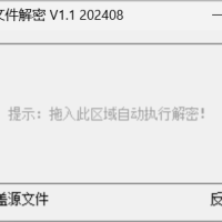 PDF智能助手-文件解密 V1.1