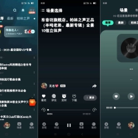 DJ串烧集 2.7.3 全网车机DJ汇集地 好用免费