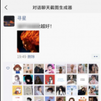 朋友圈集赞，转账 支持自定义聊天记录， 等多功能