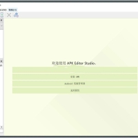 APK Editor StudioAPK编辑器v1.7.2中文便携版