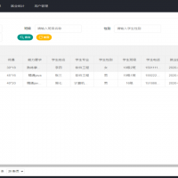 SpringBoot大学生就业信息管理系统源码