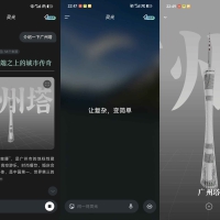 安卓灵光AI全模态AI助手v1.0.28.800阿里出品