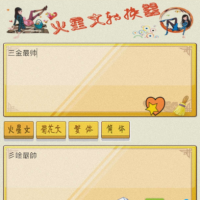 火星文转换器是一款有趣的文字转换工具