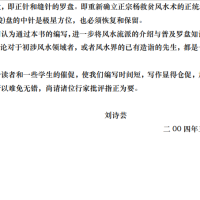 [风水学核心资料]订正中国罗盘五十二层详解PDF文档