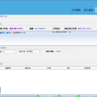 ASP.NET多行业智能监控快递物流源码 快递智能物流源码